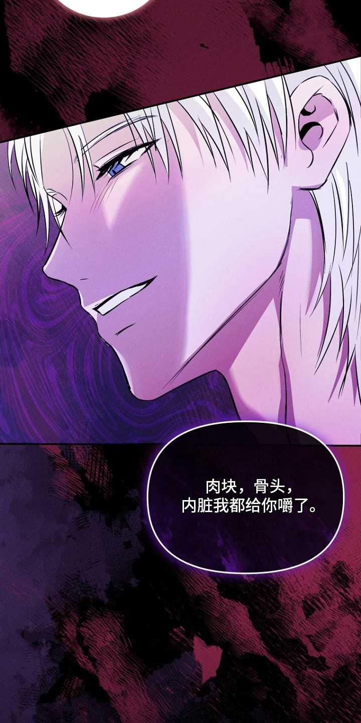 坠落婚途漫画,第3章：愿望2图