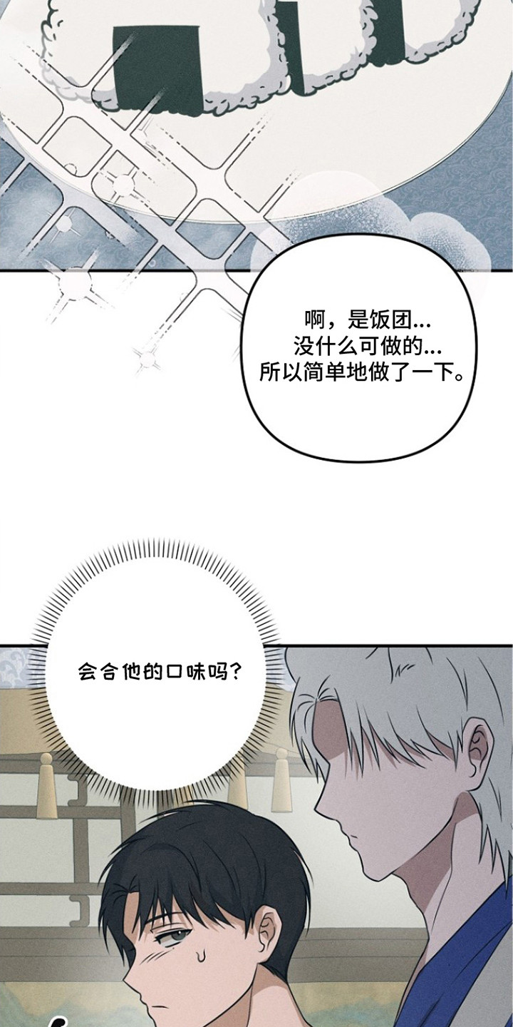 坠落婚途讲了什么漫画,第21章：心情复杂3图