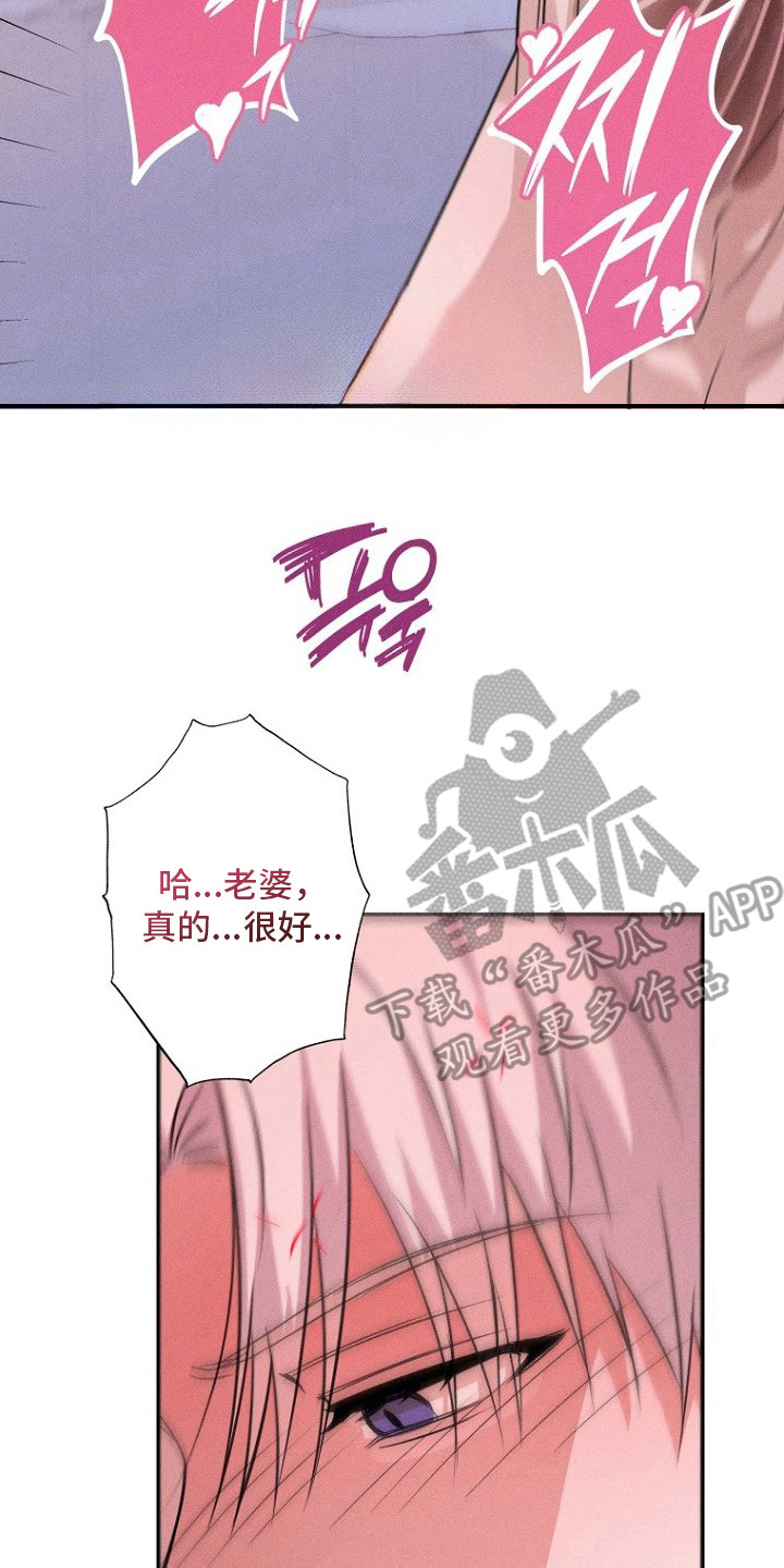 坠落婚途剧情漫画,第13章：得寸进尺3图