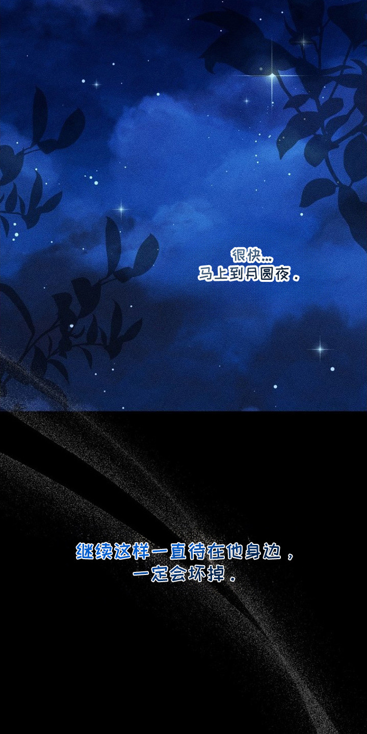 坠落婚途漫画,第16章：新娘服5图