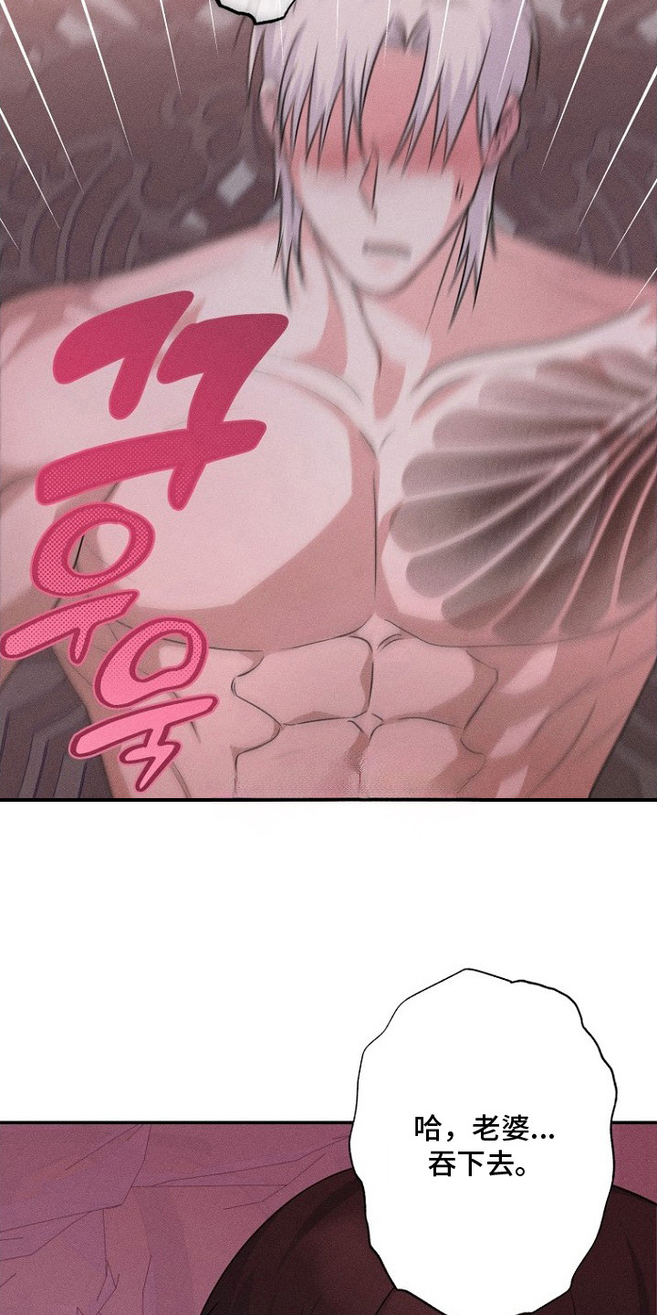 坠落婚途剧情漫画,第13章：得寸进尺1图