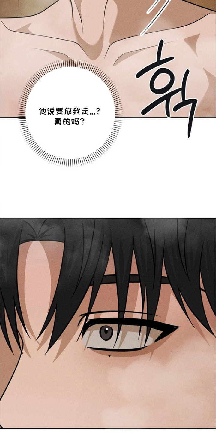 坠落婚途漫画,第20章：心态变化4图