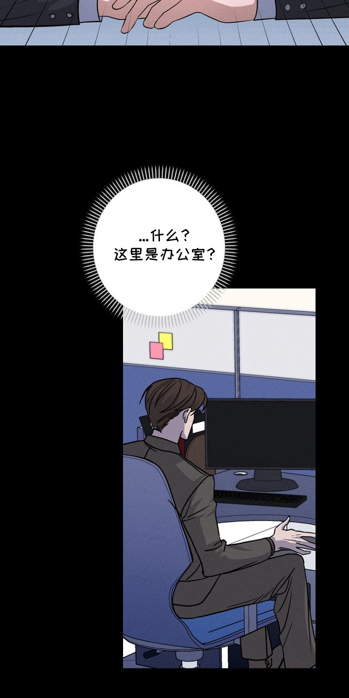 坠落婚途剧情漫画,第8章：愈发奇怪1图