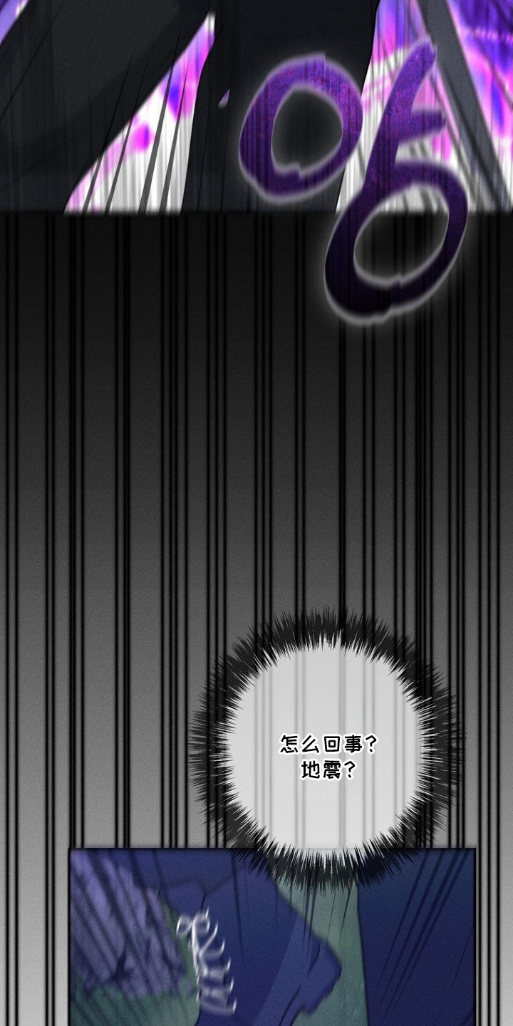 坠落婚途漫画,第2章：爬山1图