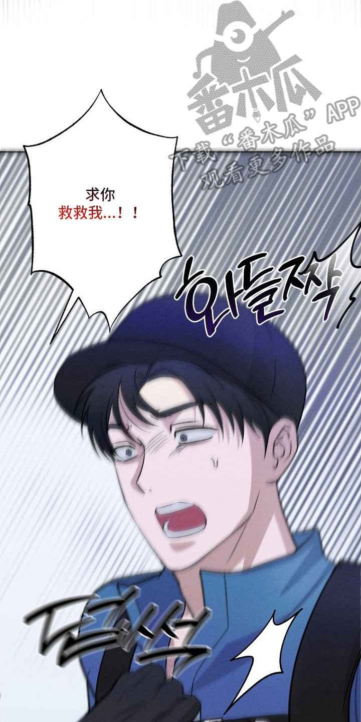 坠落婚途漫画,第2章：爬山2图