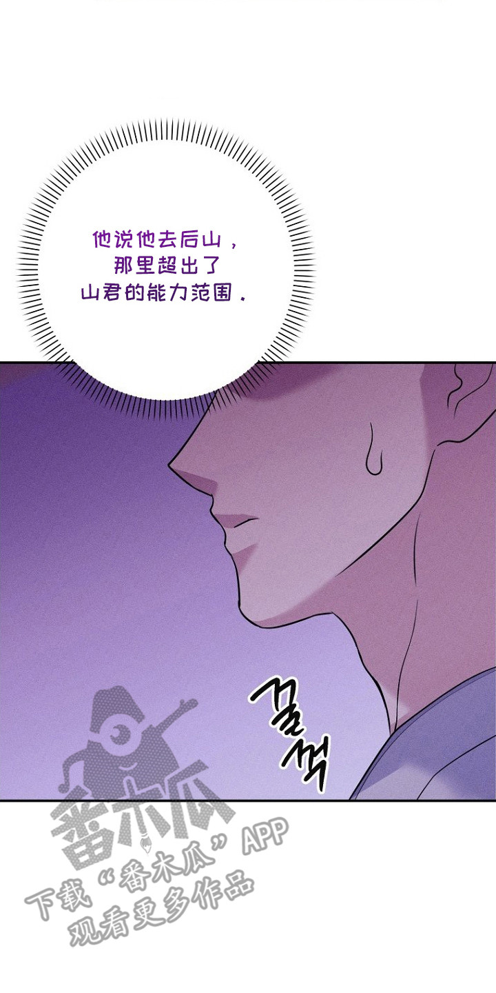 坠落婚途剧情漫画,第17章：差个戒指1图