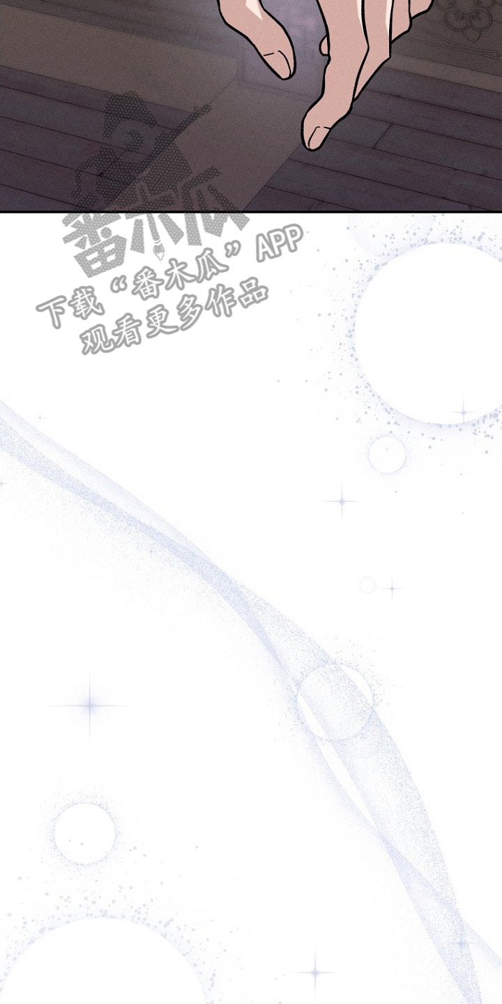 坠落婚途后续剧情漫画,第9章：不是梦2图