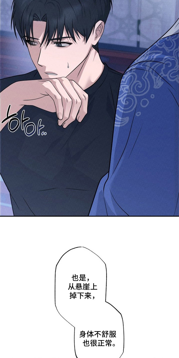 坠落婚途漫画,第10章：机会2图