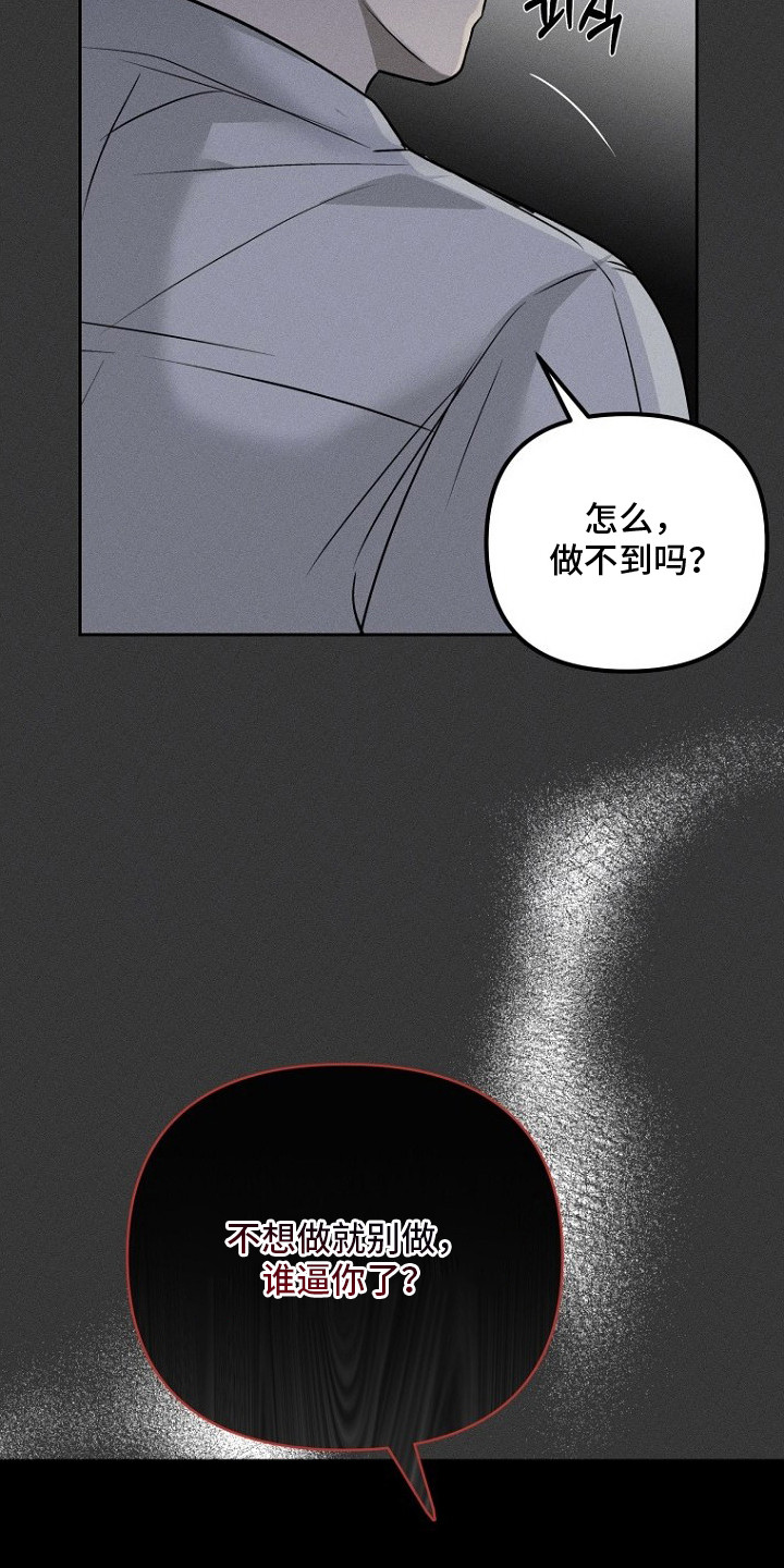 坠落婚途漫画,第1章：社畜3图