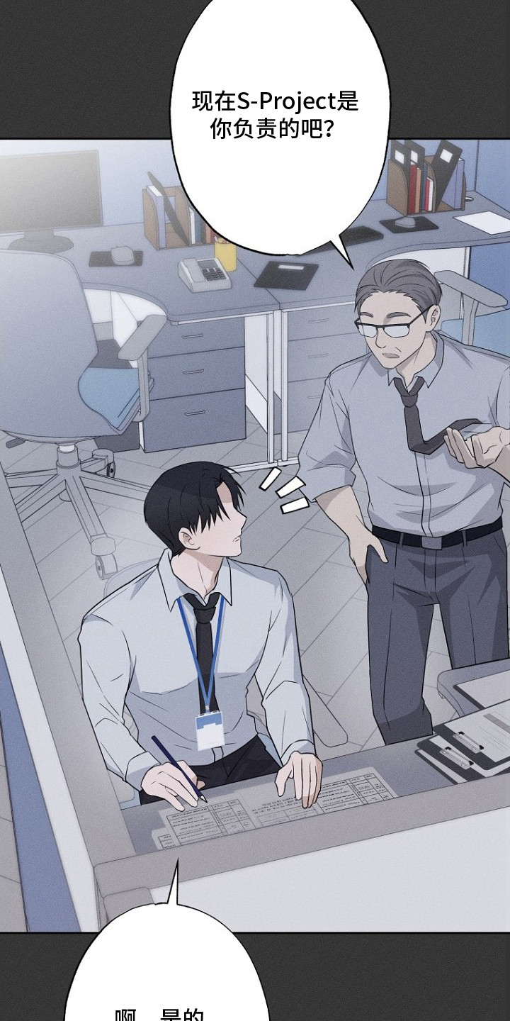 坠落婚途漫画,第1章：社畜4图