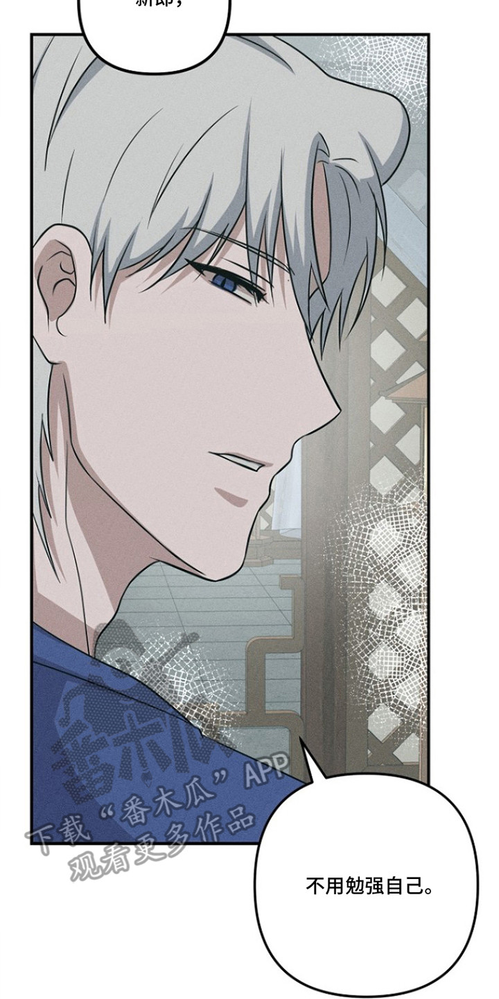 坠落婚途讲了什么漫画,第21章：心情复杂5图