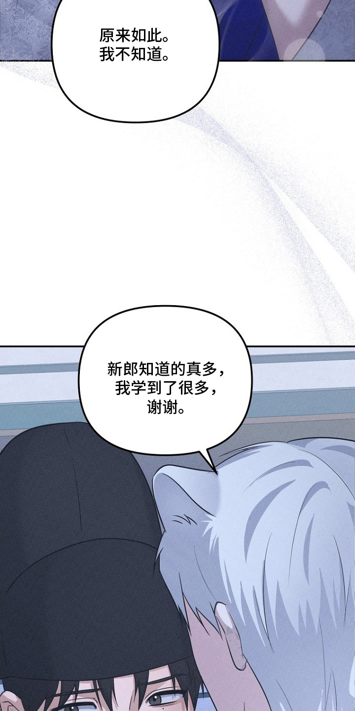 坠落婚途剧情漫画,第17章：差个戒指4图