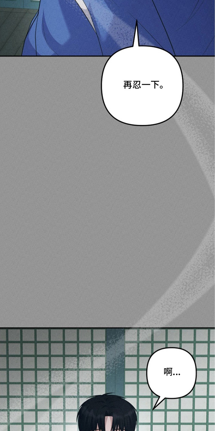 坠落婚途漫画,第21章：心情复杂5图