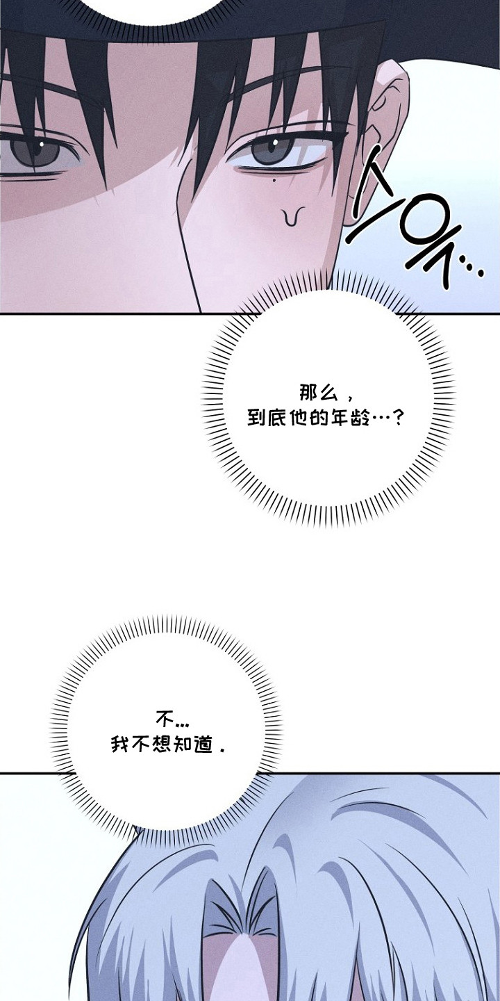 坠落婚途漫画,第16章：新娘服3图