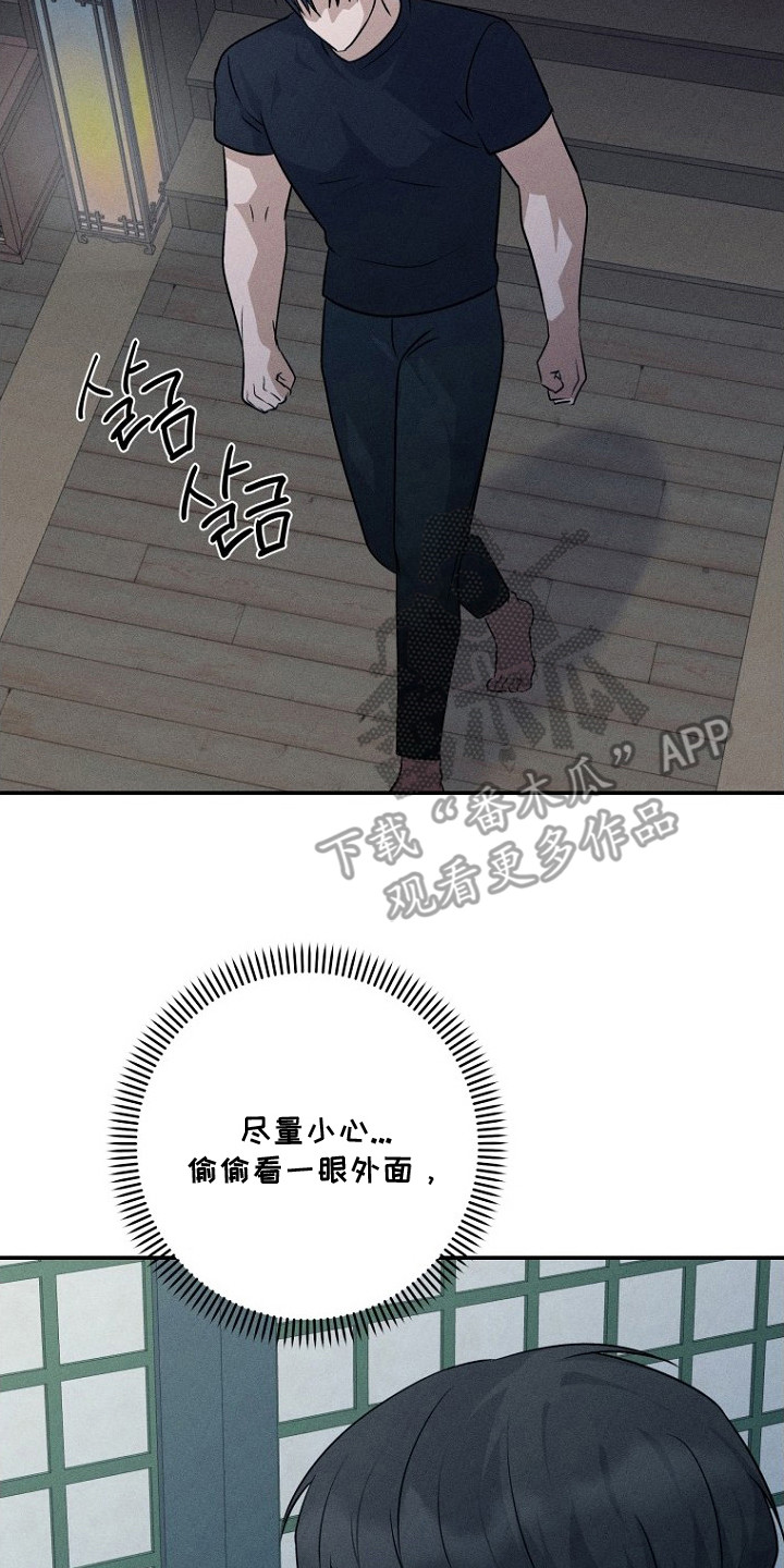 坠落婚途漫画,第10章：机会1图