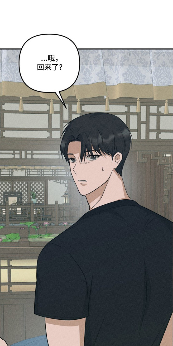 坠落婚途漫画,第21章：心情复杂5图