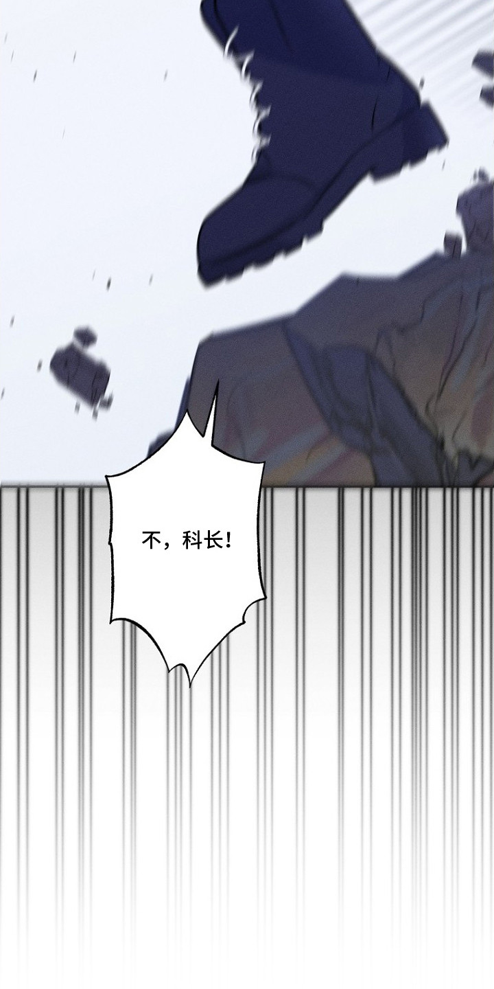 坠落婚途漫画,第2章：爬山4图