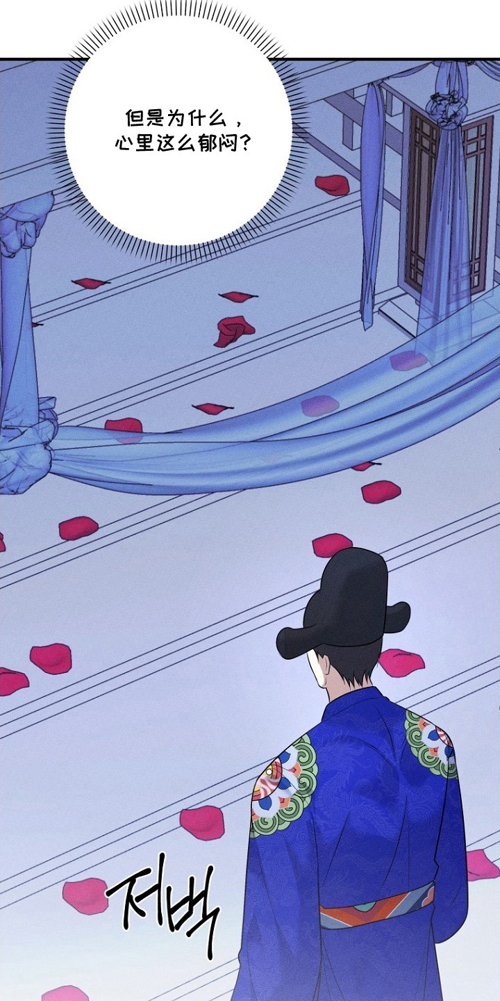 坠落婚途漫画,第22章：月圆夜1图