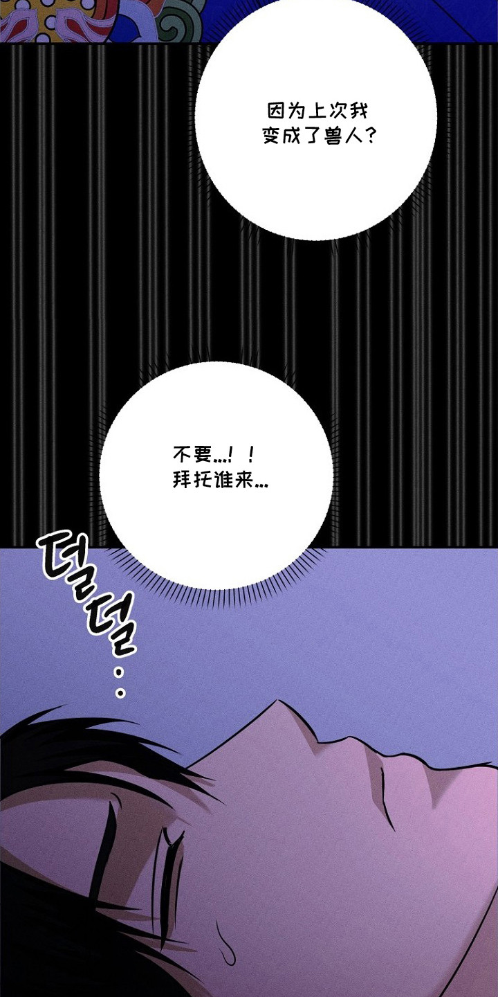 坠落婚途人物介绍漫画,第18章：逃跑2图