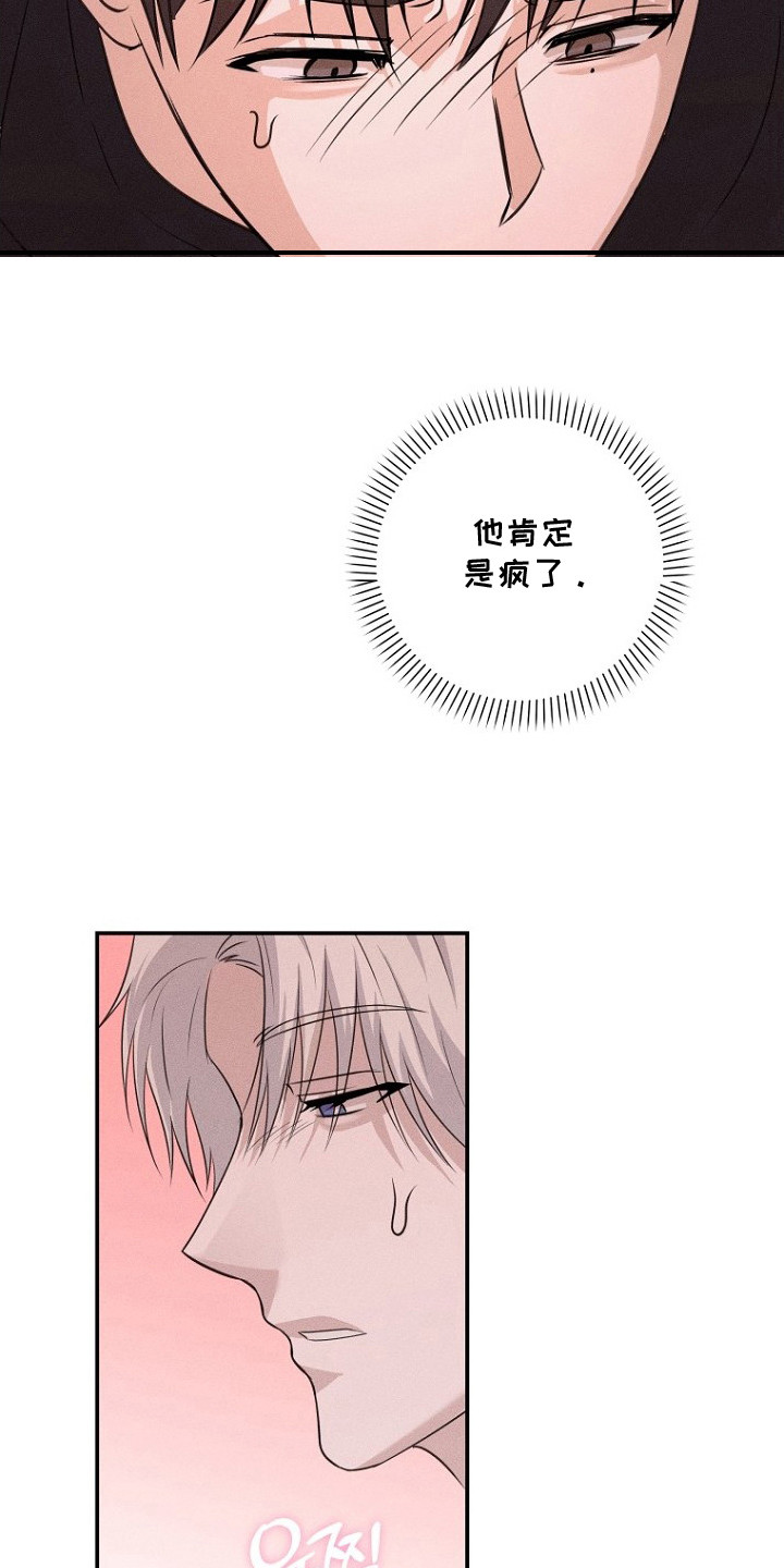 坠落婚途剧情漫画,第13章：得寸进尺5图