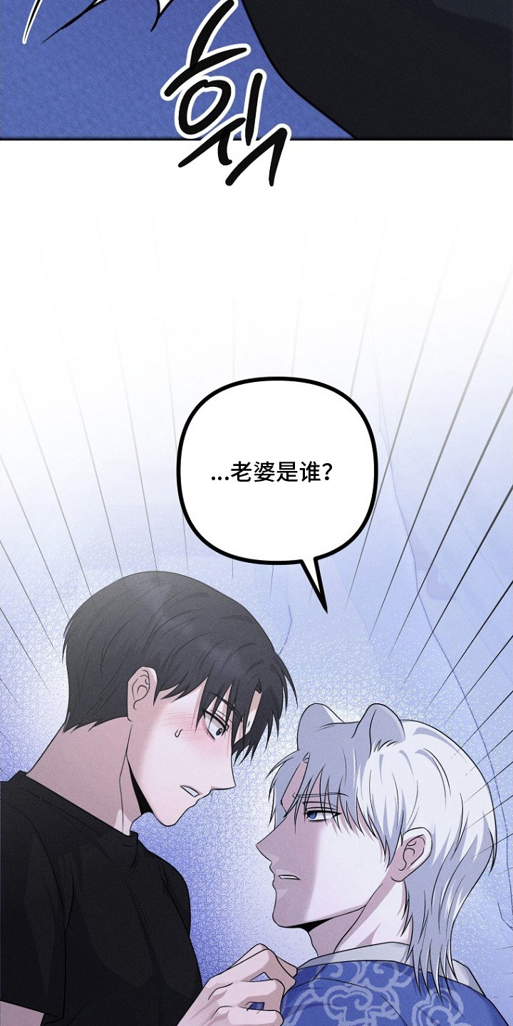 坠落婚途双男主漫画漫画,第11章：压迫感3图