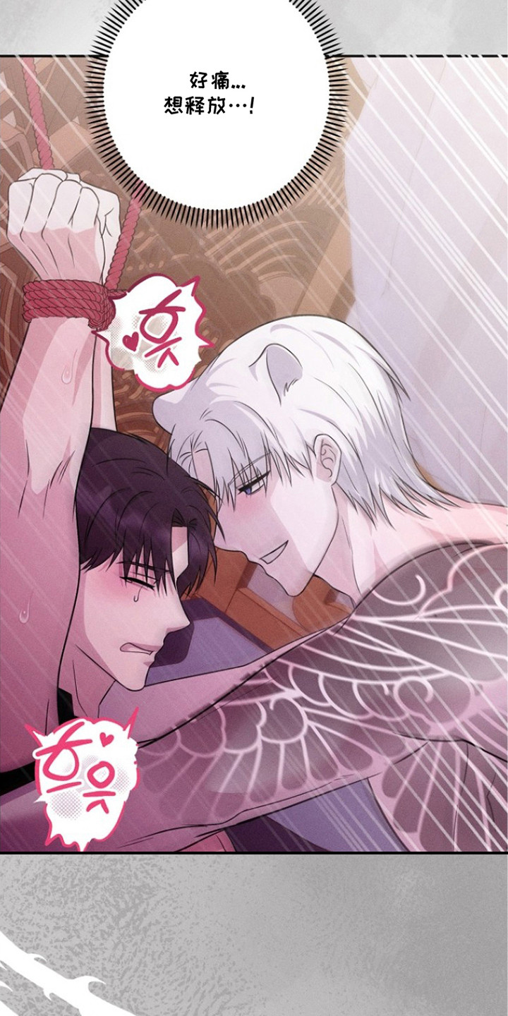 坠落婚途漫画,第7章：说谎4图