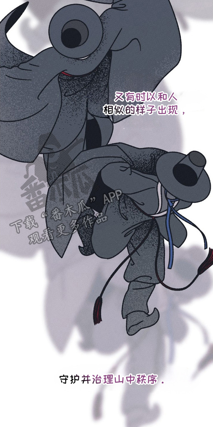 坠落婚途漫画,第4章：山君2图