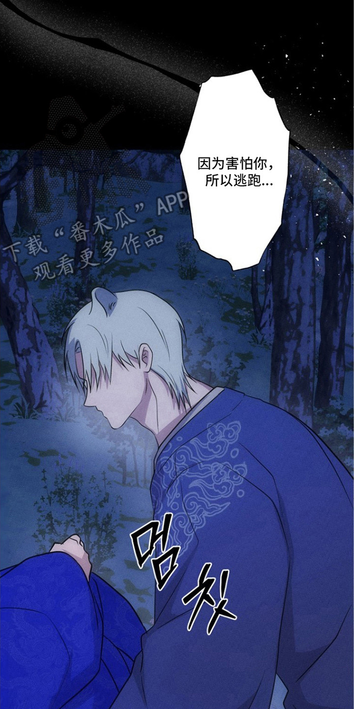 坠落婚途双男主漫画漫画,第19章：因为害怕2图