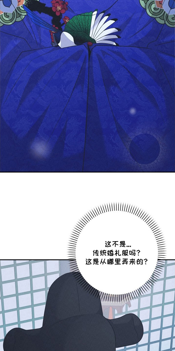 坠落婚途漫画,第16章：新娘服1图