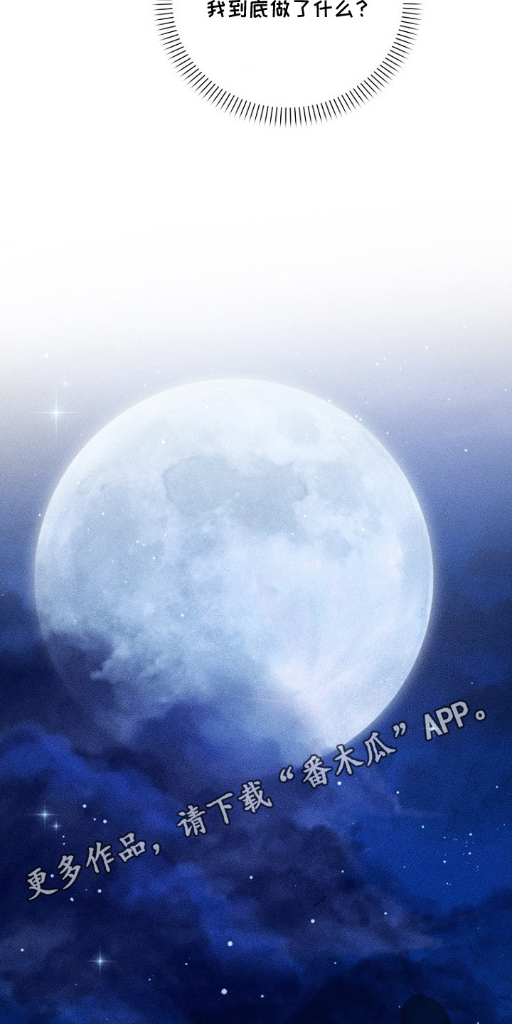 坠落婚途漫画,第16章：新娘服4图