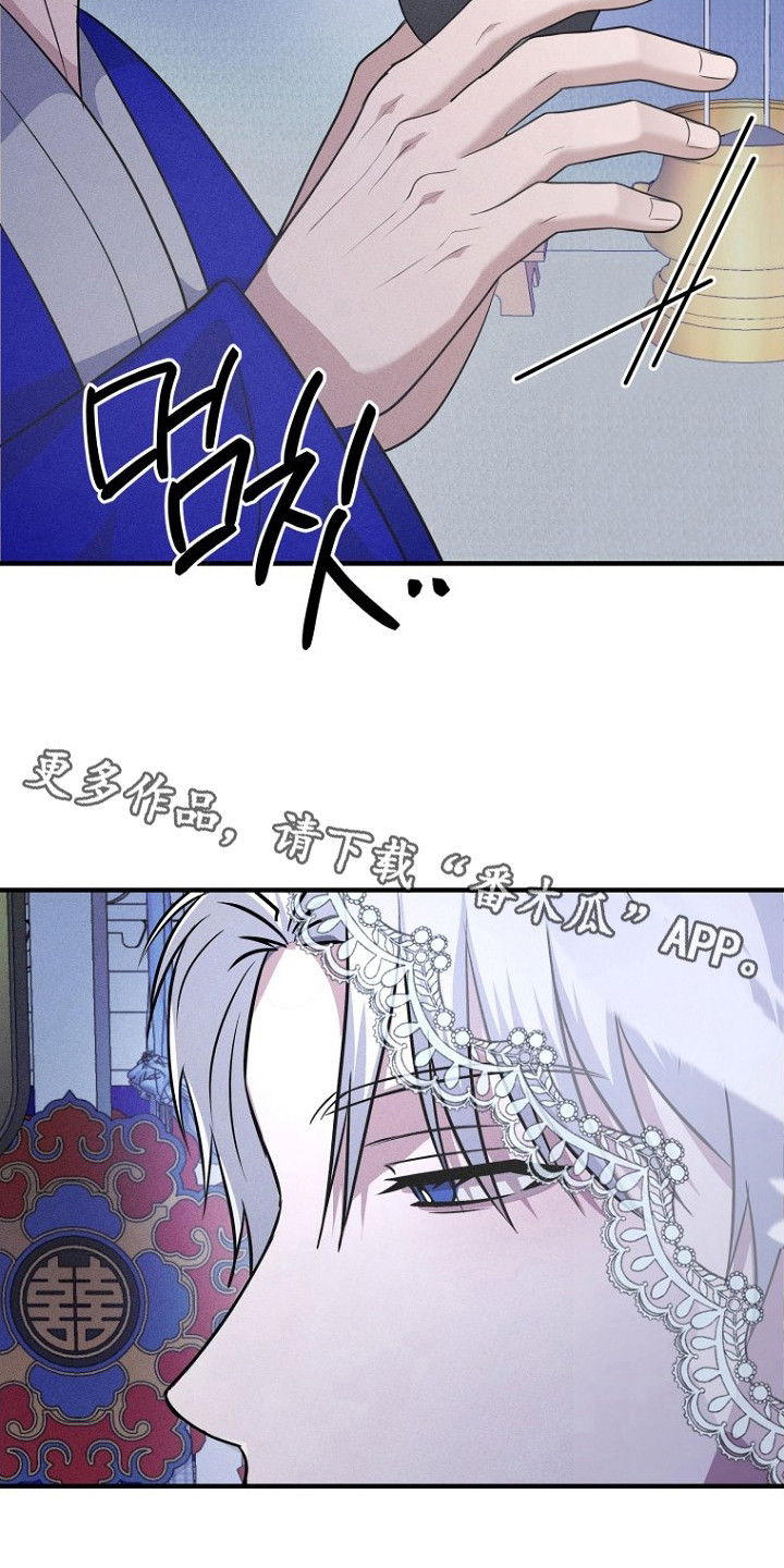 坠落婚途漫画,第23章：婚礼4图