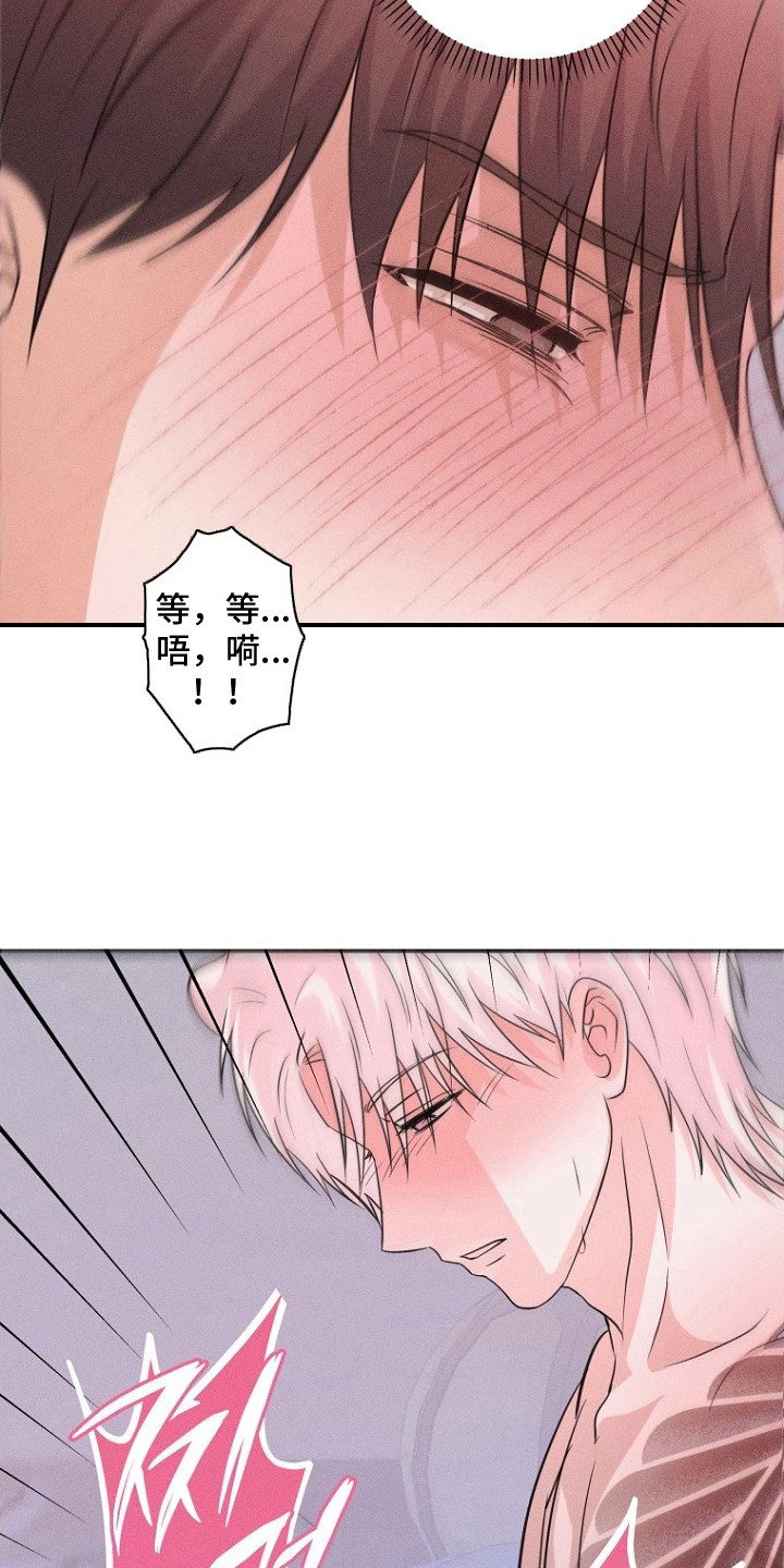 坠落婚途剧情漫画,第13章：得寸进尺2图