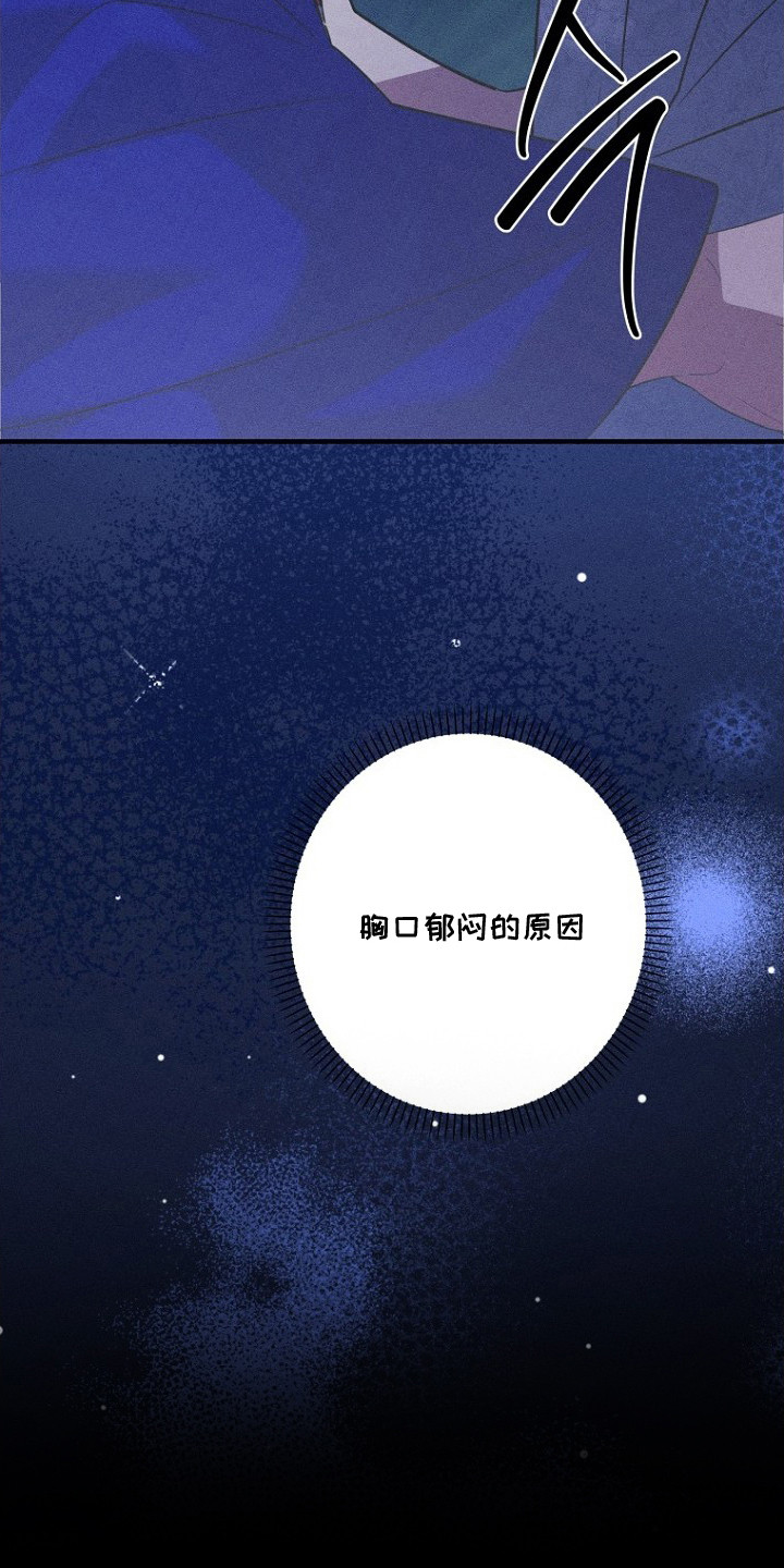 坠落婚途剧情漫画,第25章：不再孤单（完结）5图