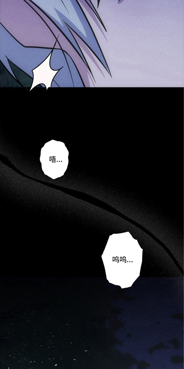 坠落婚途双男主漫画漫画,第19章：因为害怕4图