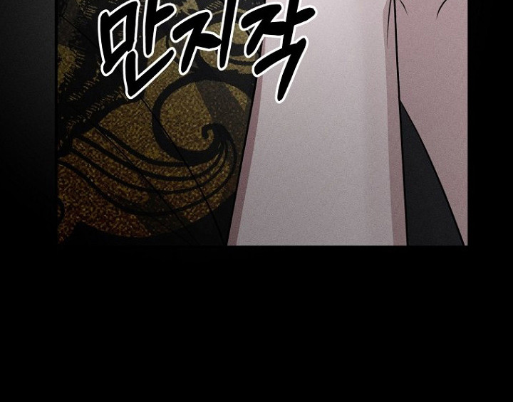 坠落婚途漫画,第23章：婚礼3图