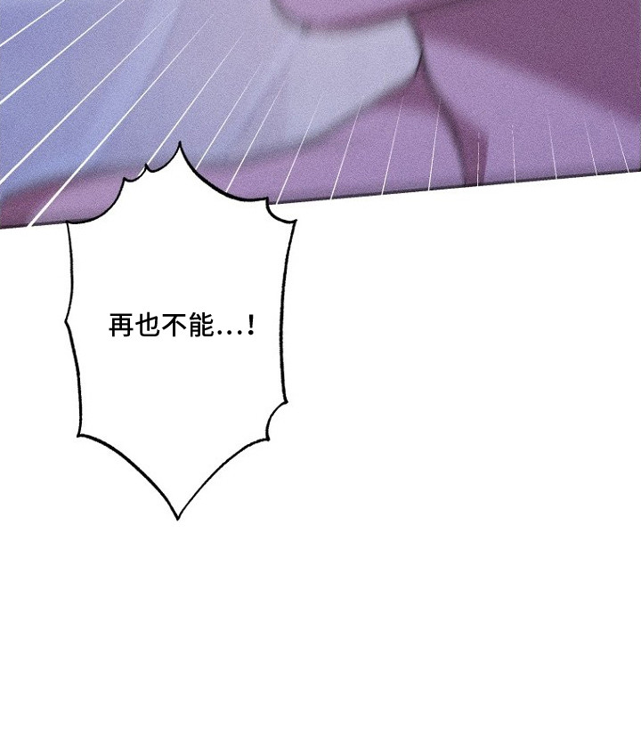 坠落婚途剧情漫画,第15章：让我怀孕吧5图