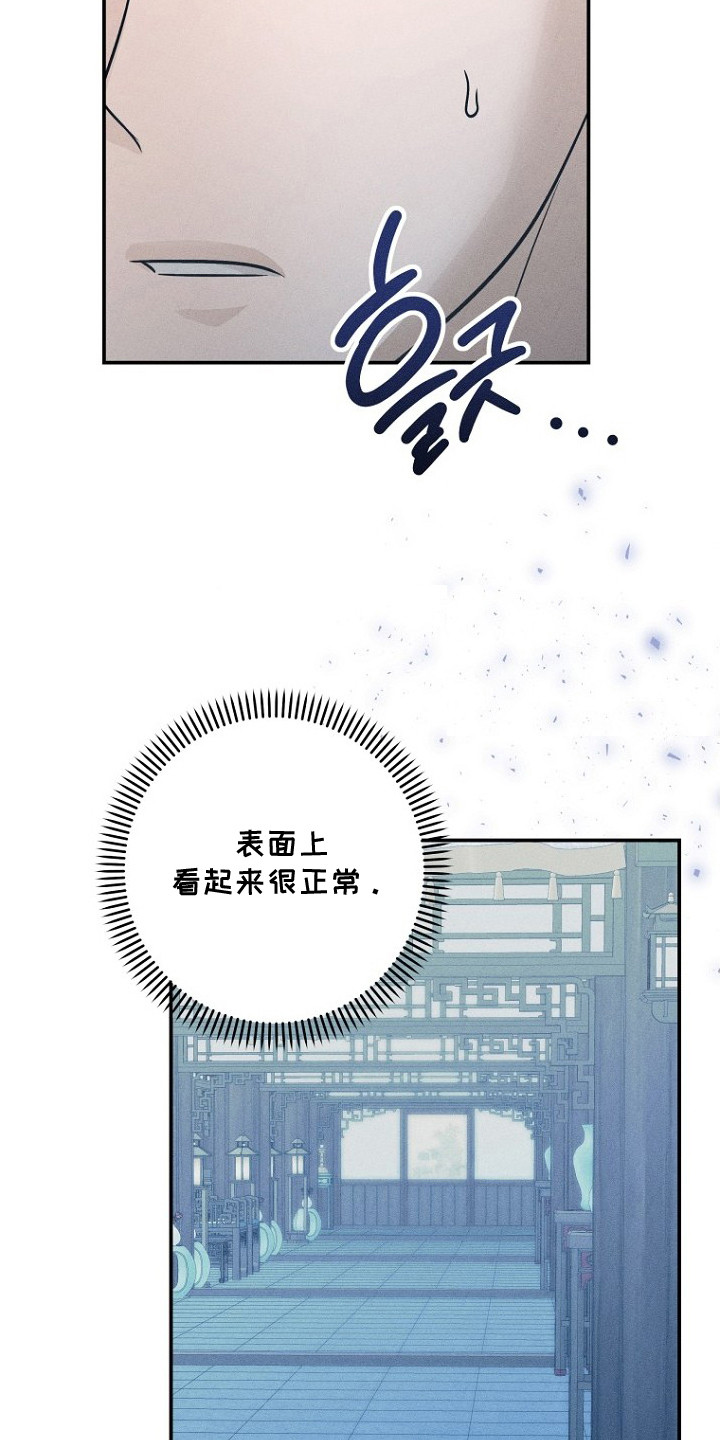 坠落婚途后续剧情漫画,第9章：不是梦5图