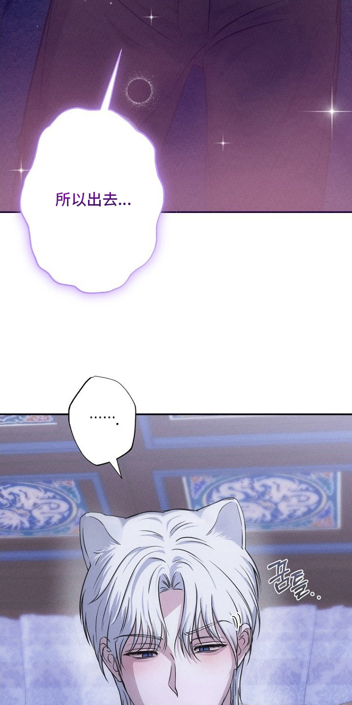 坠落婚途双男主漫画漫画,第11章：压迫感5图