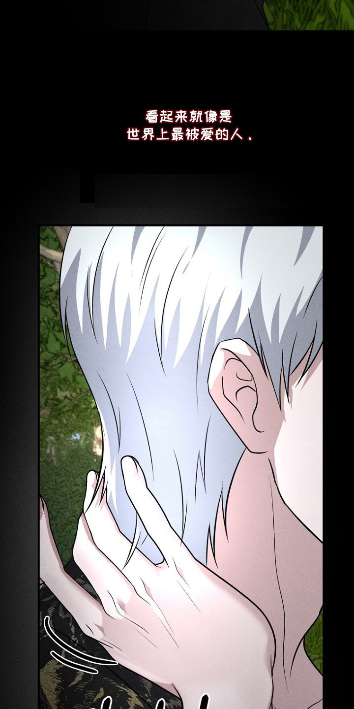 坠落婚途漫画,第23章：婚礼2图