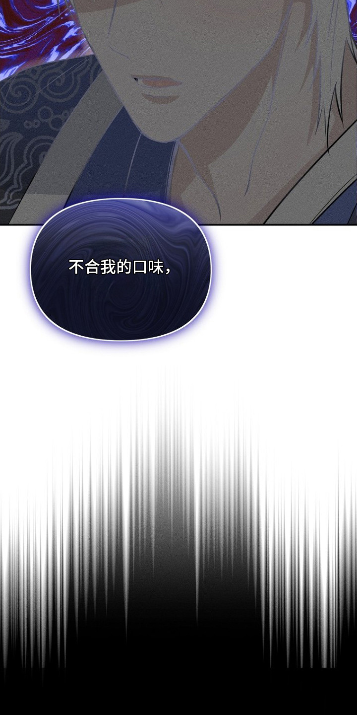 坠落婚途漫画,第3章：愿望5图