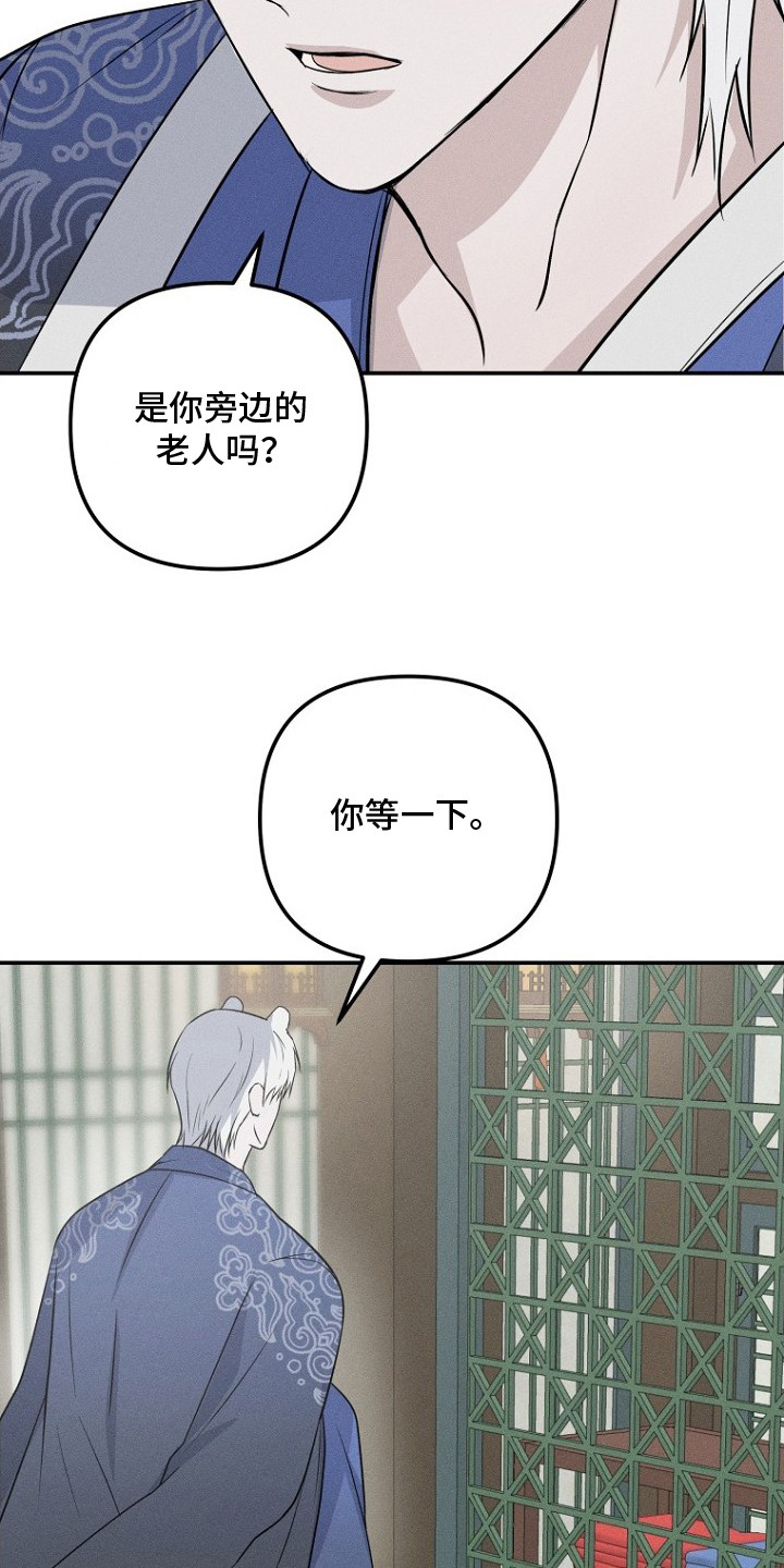 坠落婚途漫画,第3章：愿望1图