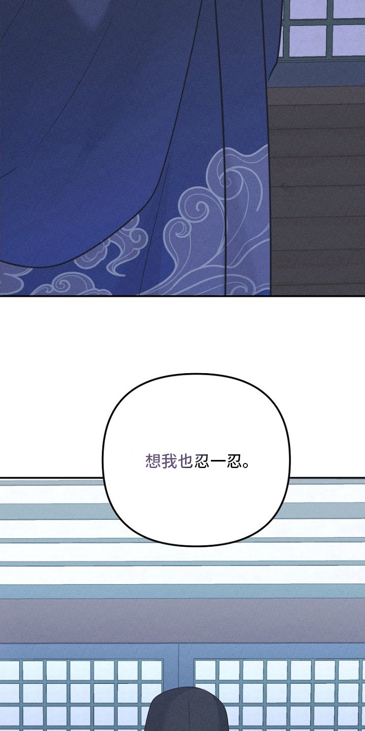 坠落婚途剧情漫画,第17章：差个戒指3图