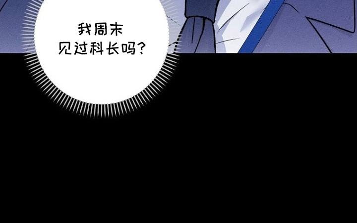 坠落婚途剧情漫画,第8章：愈发奇怪2图