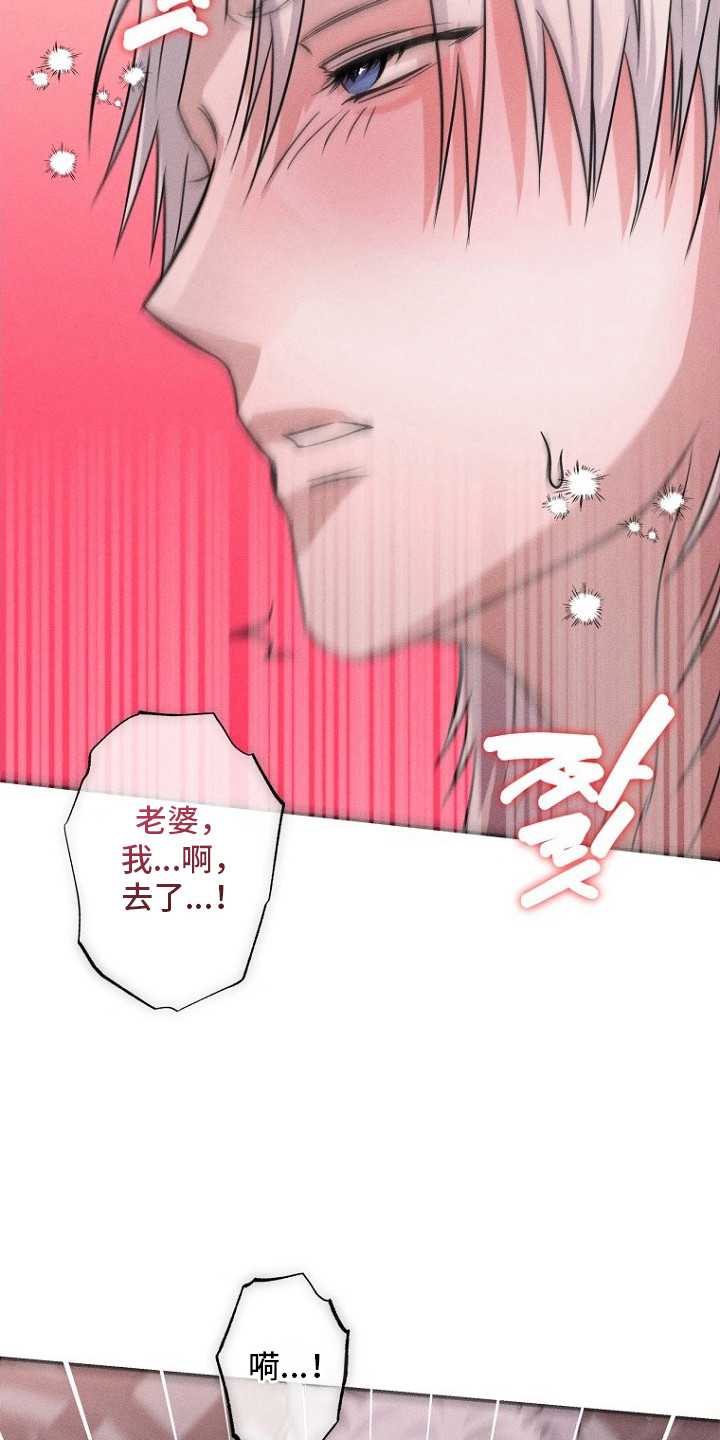坠落婚途剧情漫画,第13章：得寸进尺5图