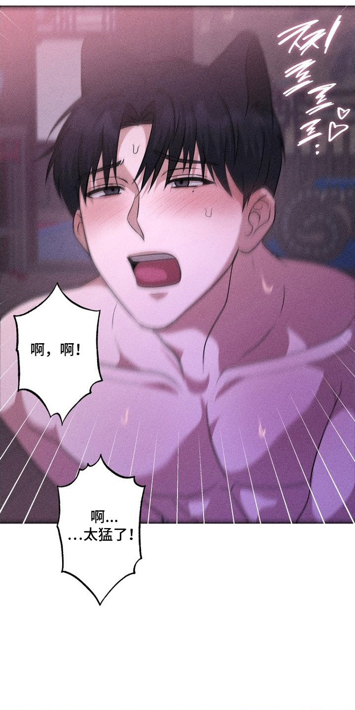 坠落婚途剧情漫画,第15章：让我怀孕吧4图