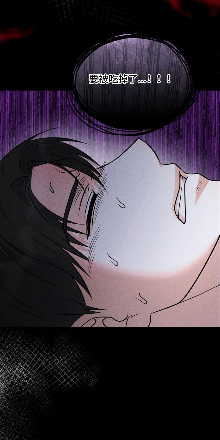 坠落婚途双男主漫画漫画,第11章：压迫感2图