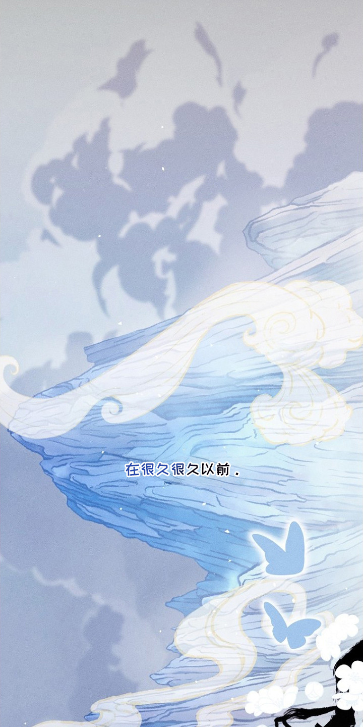 坠落婚途漫画,第4章：山君2图