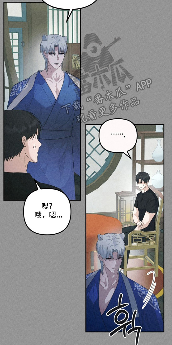 坠落婚途漫画,第21章：心情复杂3图