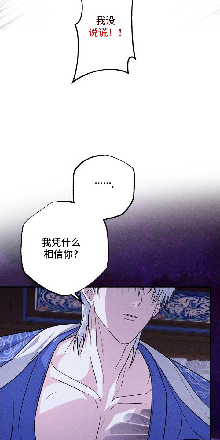 坠落婚途双男主漫画漫画,第11章：压迫感4图