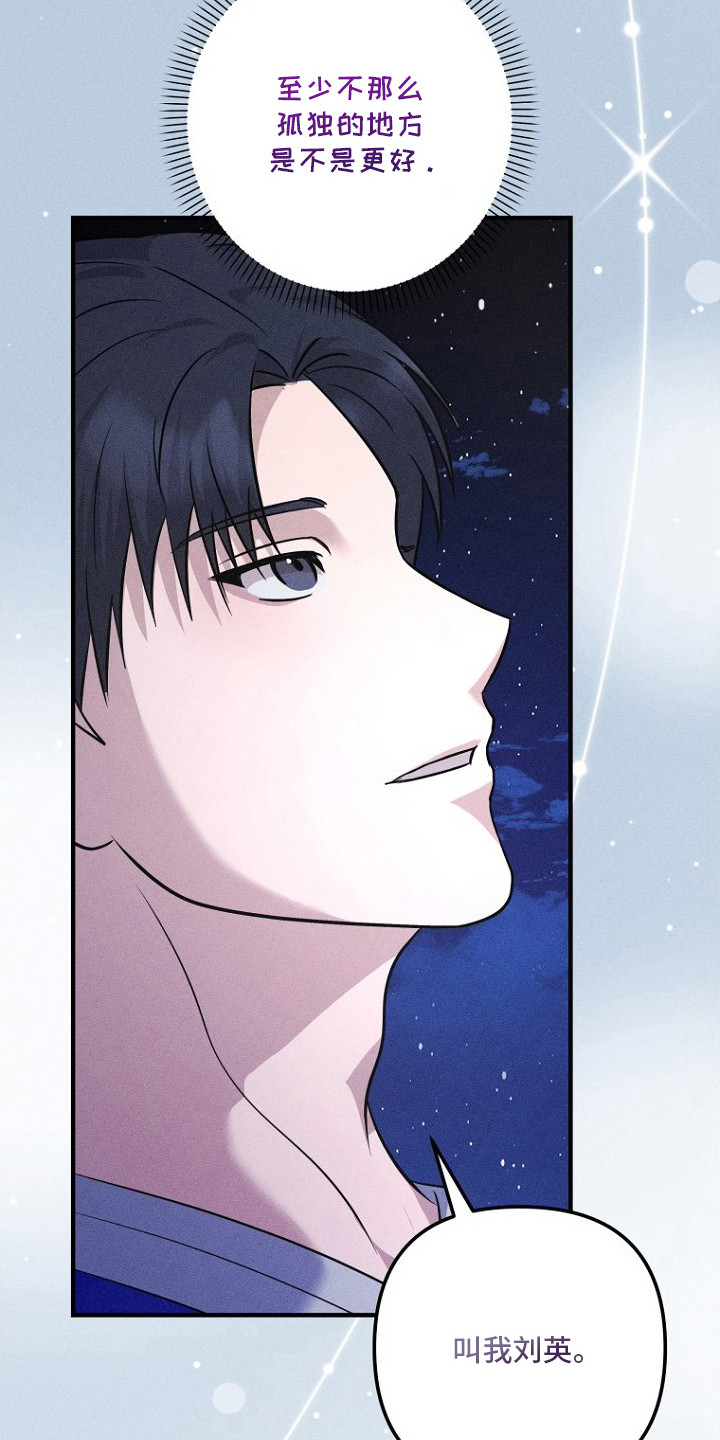 坠落婚途漫画,第25章：不再孤单（完结）3图